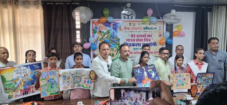 सेवा संकल्प अभियान के तहत मेरे सपनों का भारत सेवा चित्र प्रदर्शनी का हुआ आयोजन