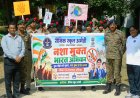 सैनिक स्कूल अमेठी के कैडेट्स ने चलाया नशा मुक्त भारत अभियान