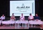 डीएम-एसएसपी की संयुक्त अध्यक्षता में आगामी त्यौहारों को सकुशल सम्पन्न कराने के दृष्टिगत शांति समिति की बैठक सम्पन्न