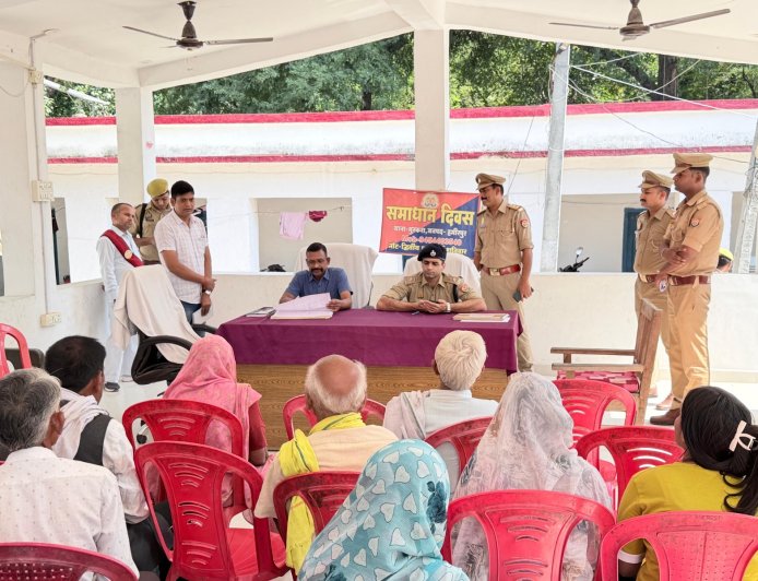 थाना समाधान दिवस पर जिलाधिकारी एवं पुलिस अधीक्षक ने सुनीं जनसमस्याएं