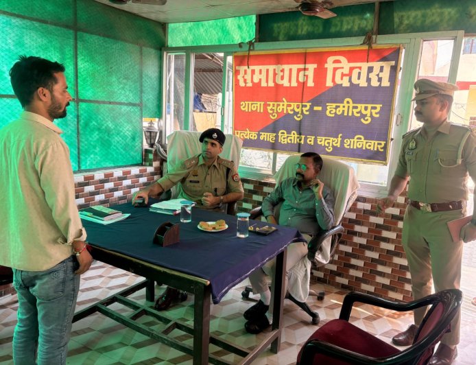 थाना समाधान दिवस पर जिलाधिकारी व पुलिस अधीक्षक ने सुनीं जनसमस्याएं