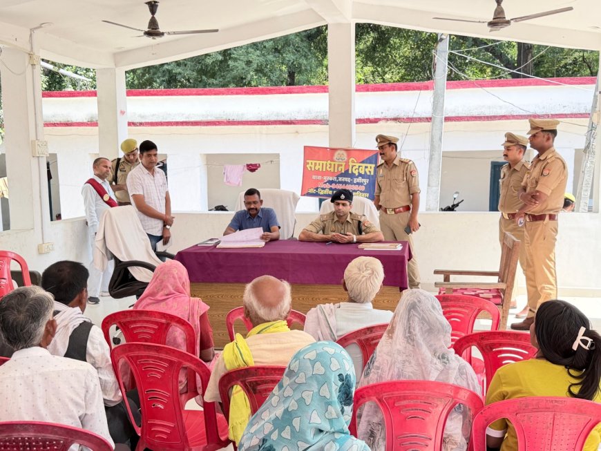 थाना समाधान दिवस पर जिलाधिकारी एवं पुलिस अधीक्षक ने सुनीं जनसमस्याएं