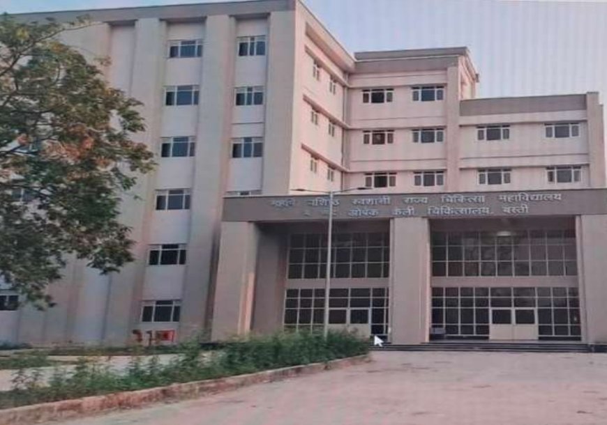 योगी सरकार में बस्ती को मिला आधुनिक चिकित्सा का उपहार